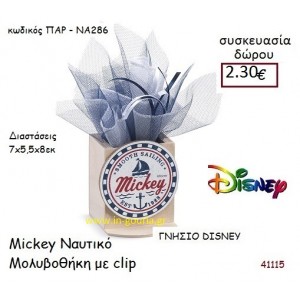 ΜΙΚΥ ΜΟΛΥΒΟΘΗΚΗ disney δώρο-γούρι παιχνίδι ΠΑΡ-ΝΑ286